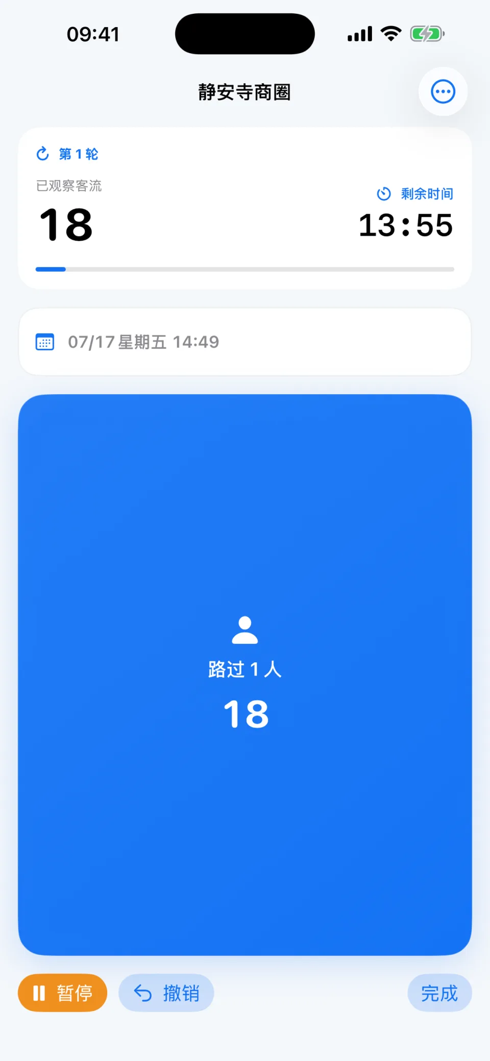客流计现场计数界面